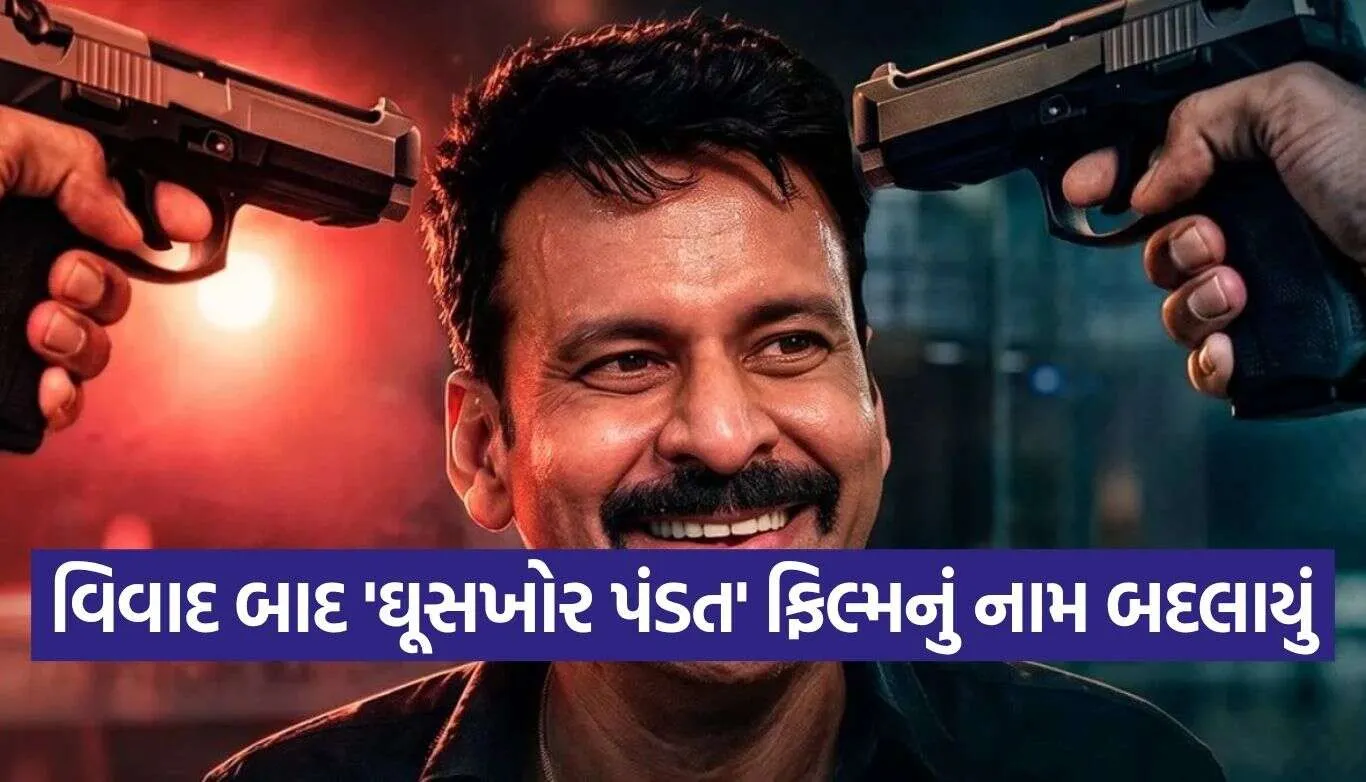 Gajab Raat Movie
