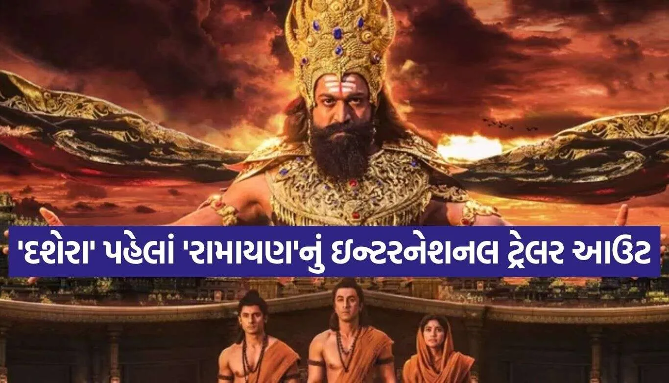 Ramayana International Trailer