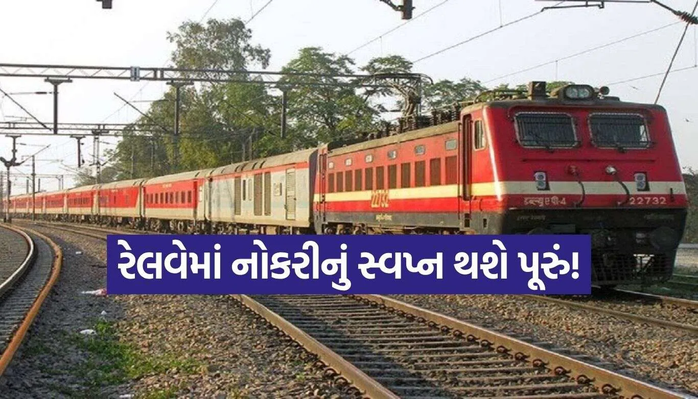 Railway Recruitment