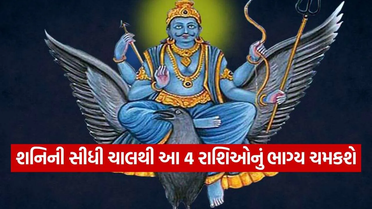 shani dev 1610.jpg