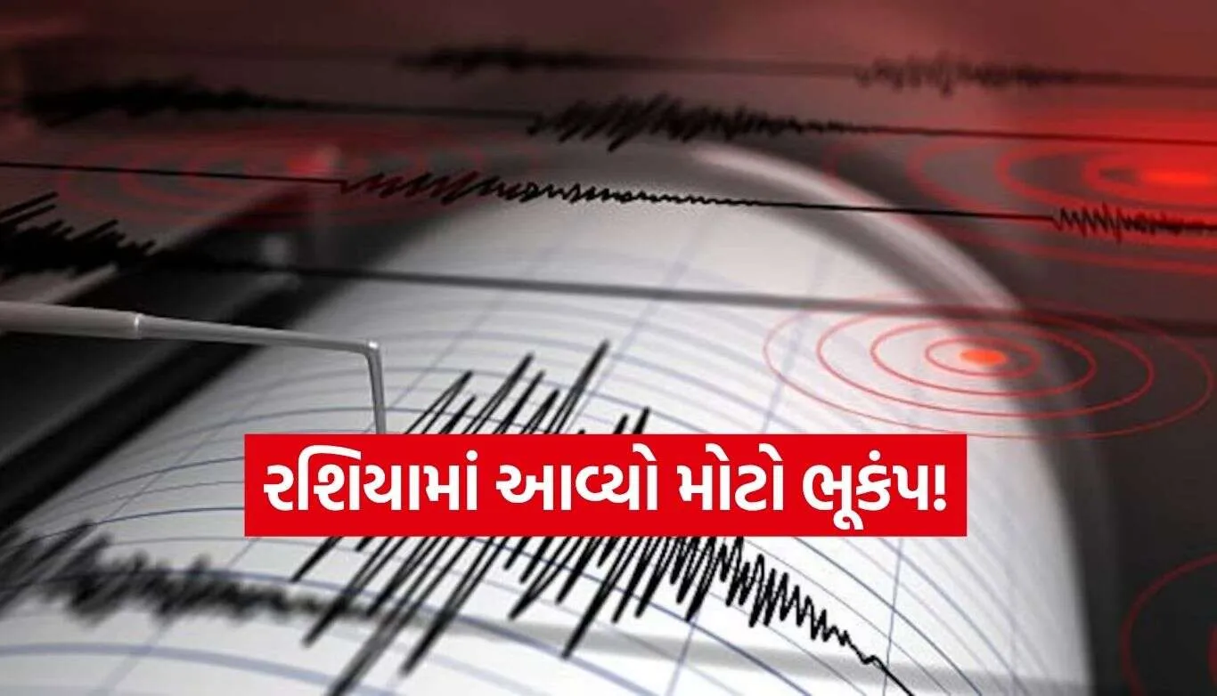 Earthquake