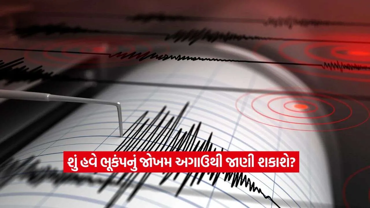 earthquakes2.jpg