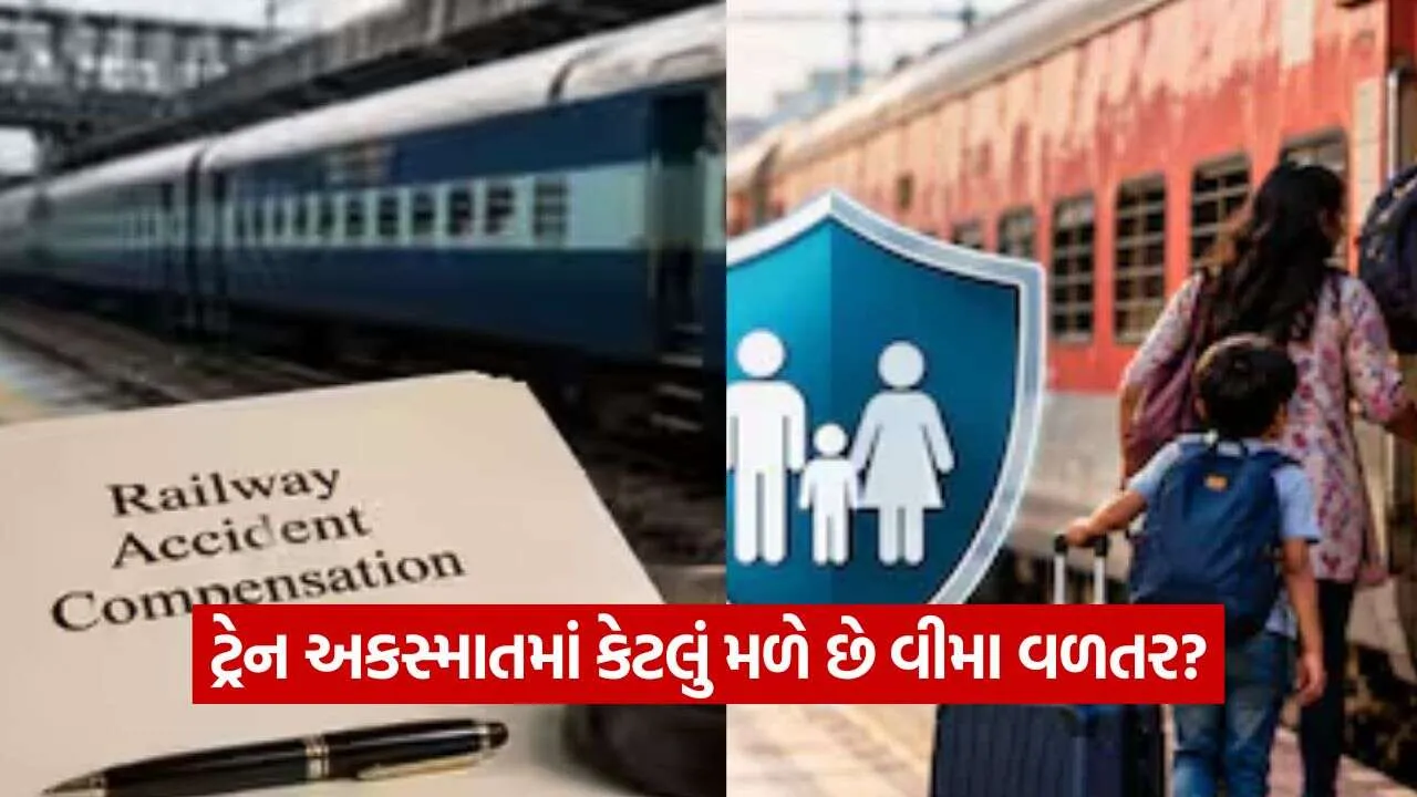 Railways Travel Insurance 1610.jpg
