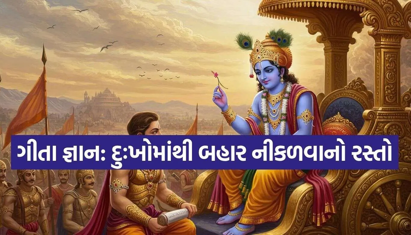 Bhagavad Gita