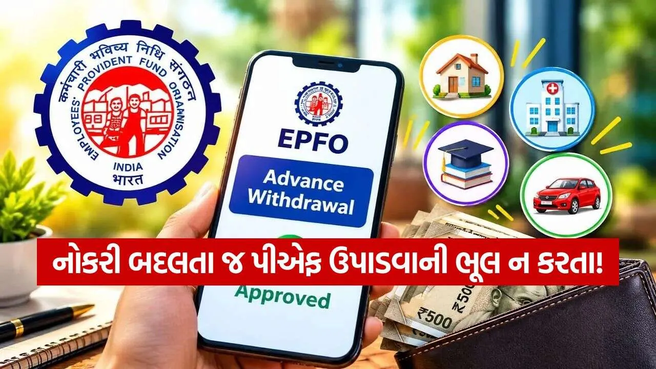 EPFO 1710.jpg