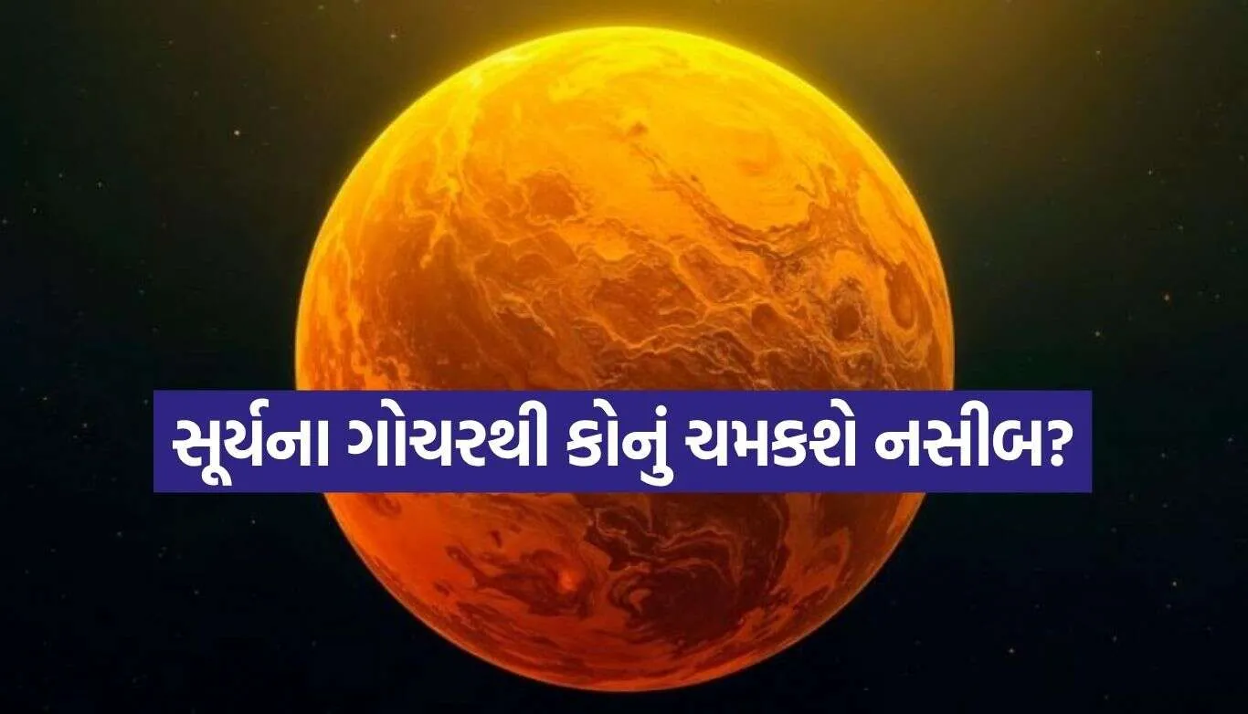 Sun Transit