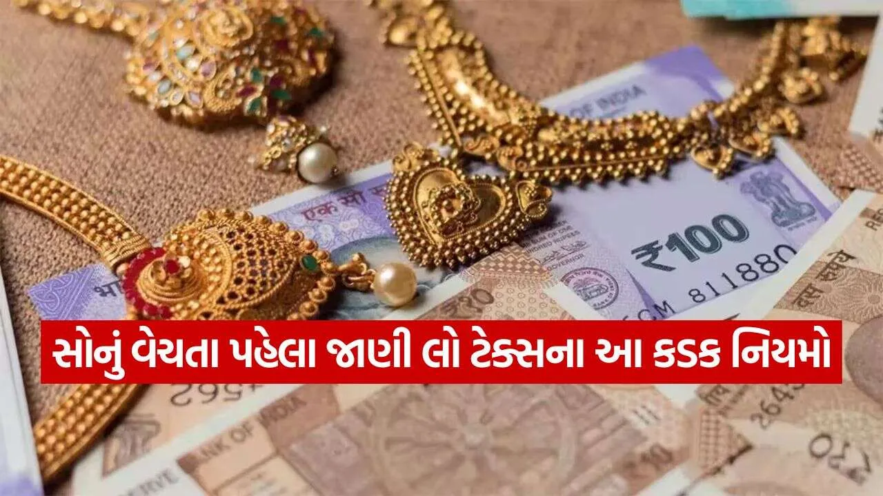 Gold Tax Rules 1710.jpg