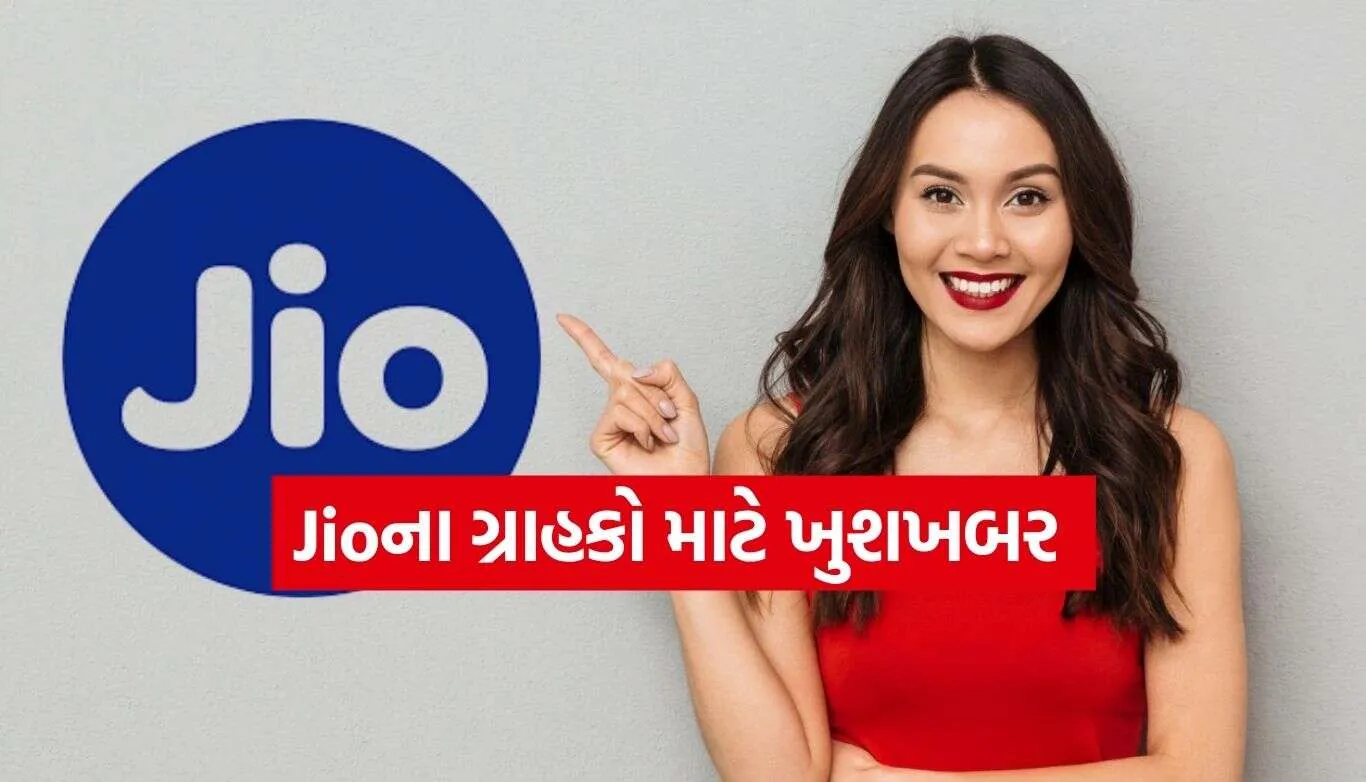 Jio Recharge Plans