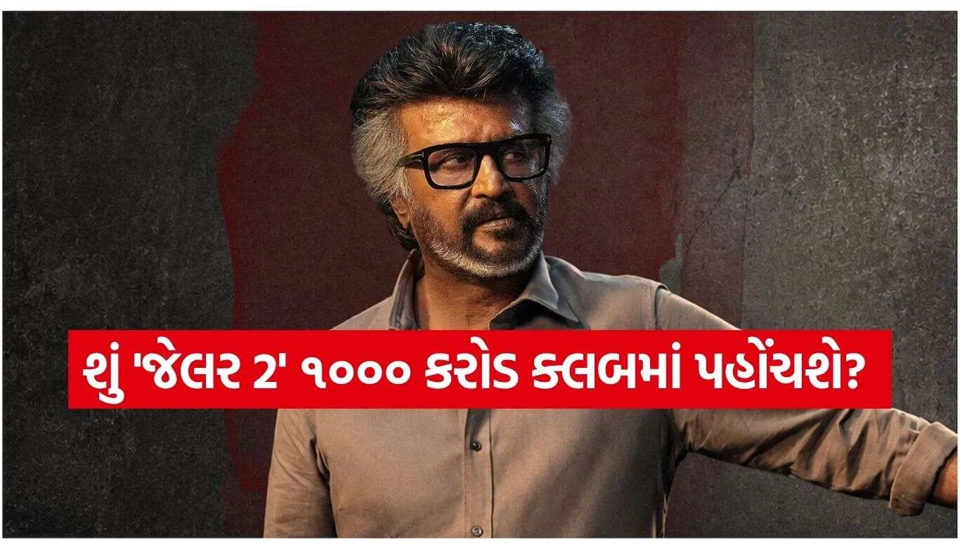 Jailer 2 Movie