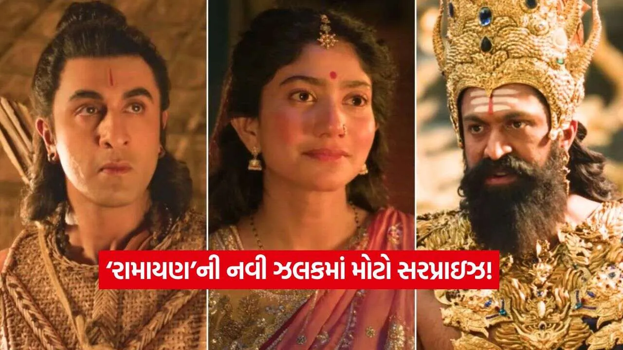 ramayan2.jpg