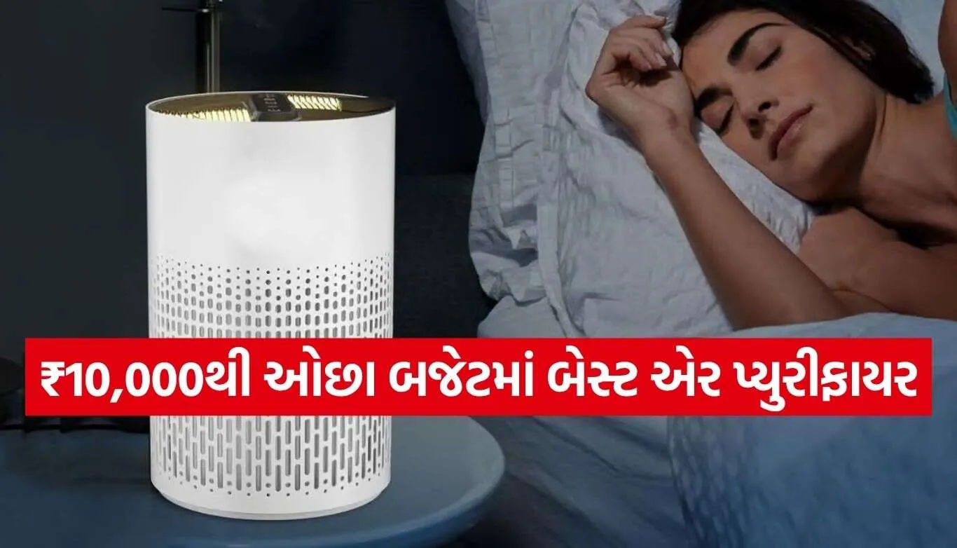 Air Purifier