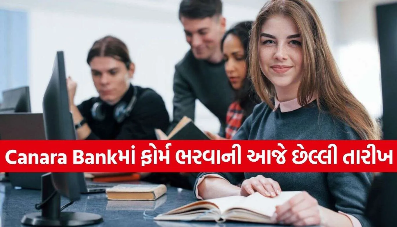Canara Bank Recruitment