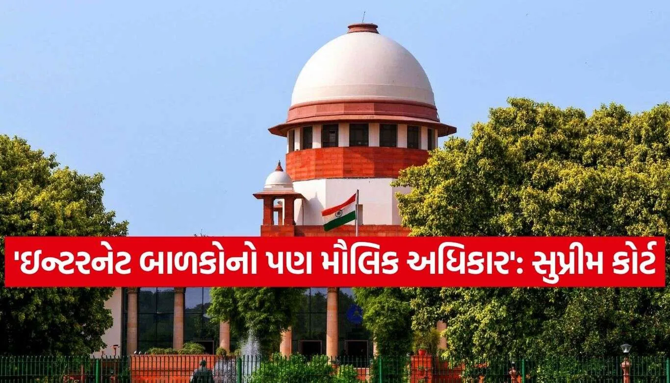 Supreme Court
