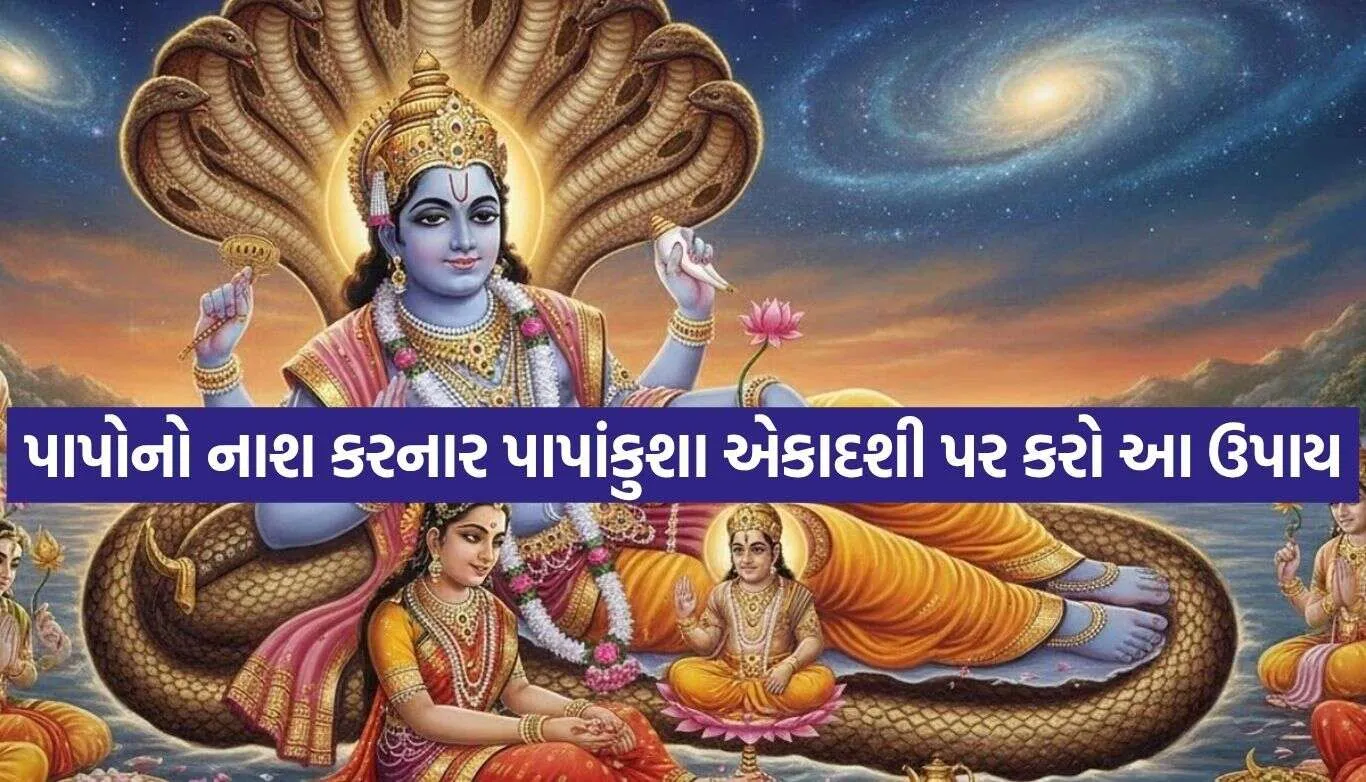 Papankusha Ekadashi
