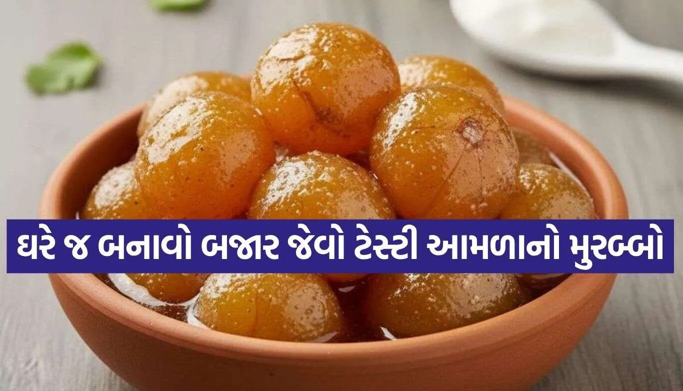Gooseberry Murabba