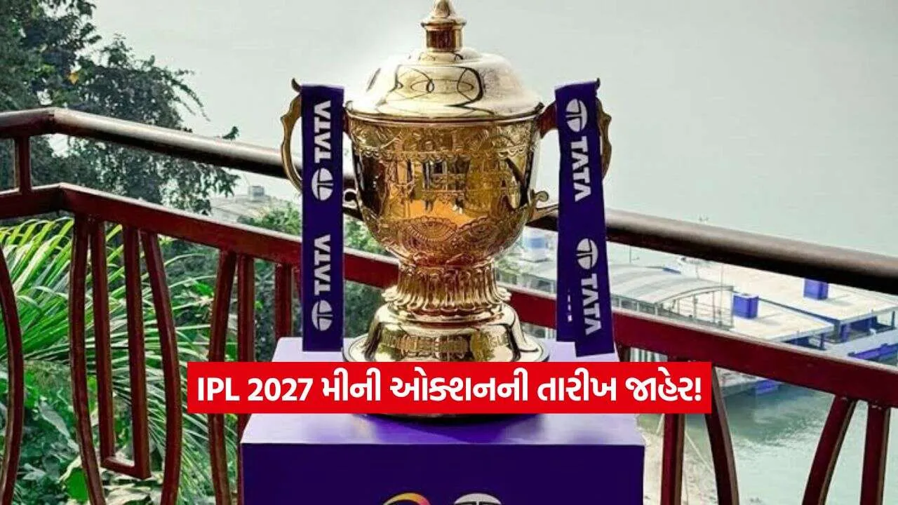 IPL 2027 મીની ઓક્શનનું કાઉન્ટડાઉન શરૂ! ગોવામાં આ દિવસે થશે ખેલાડીઓની હરાજી 1 ipl27.2.jpg