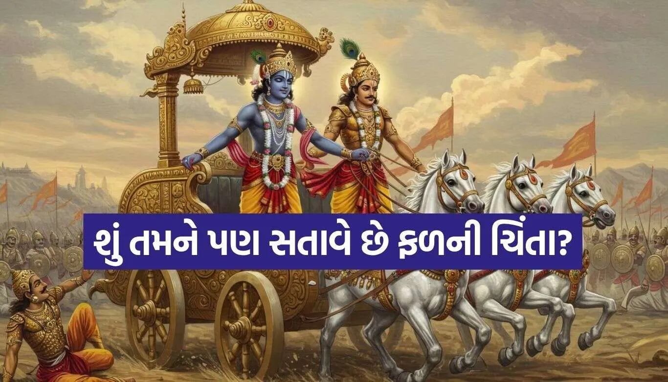 Bhagavad Gita