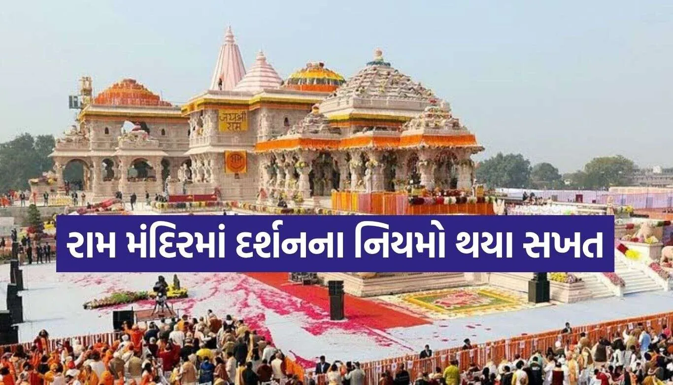 Ayodhya Ram Mandir