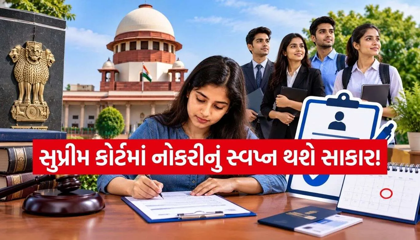 Supreme Court Jobs