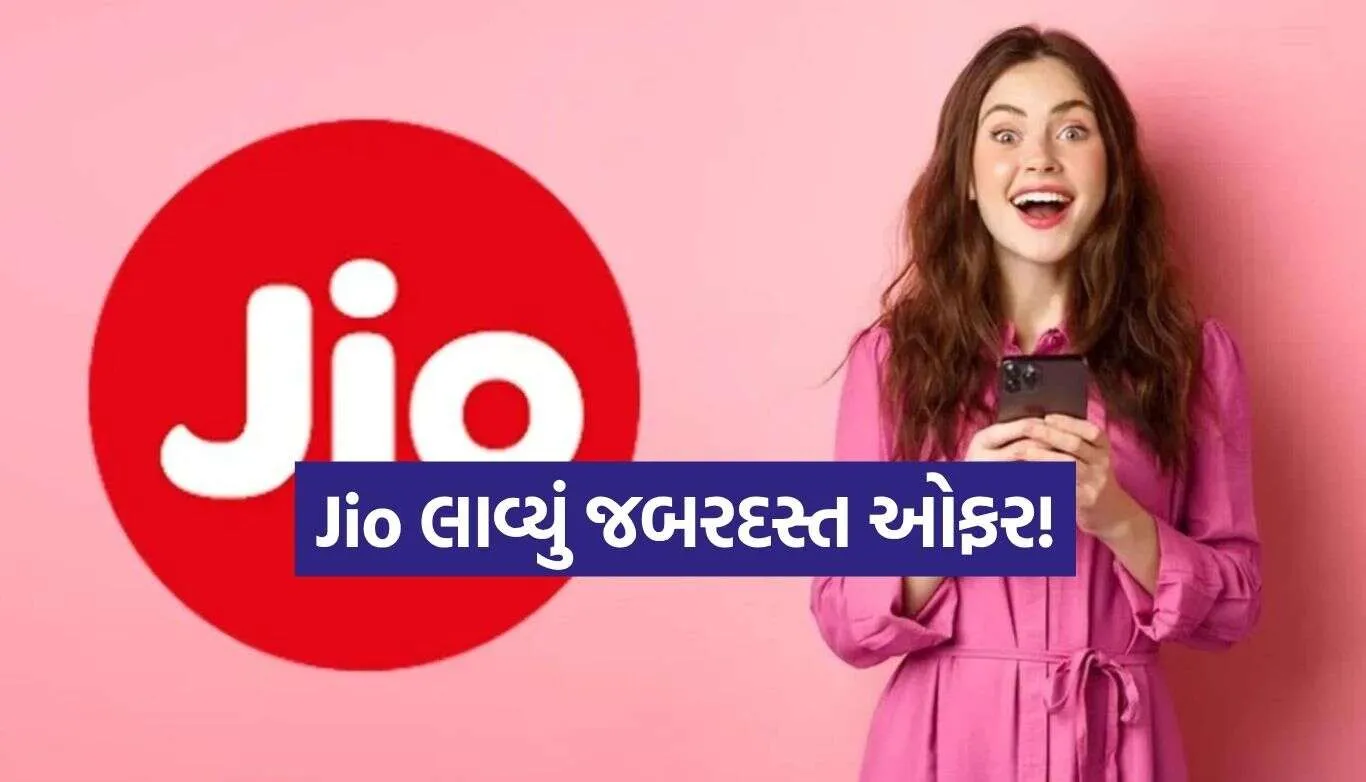 Jio Recharge Plan