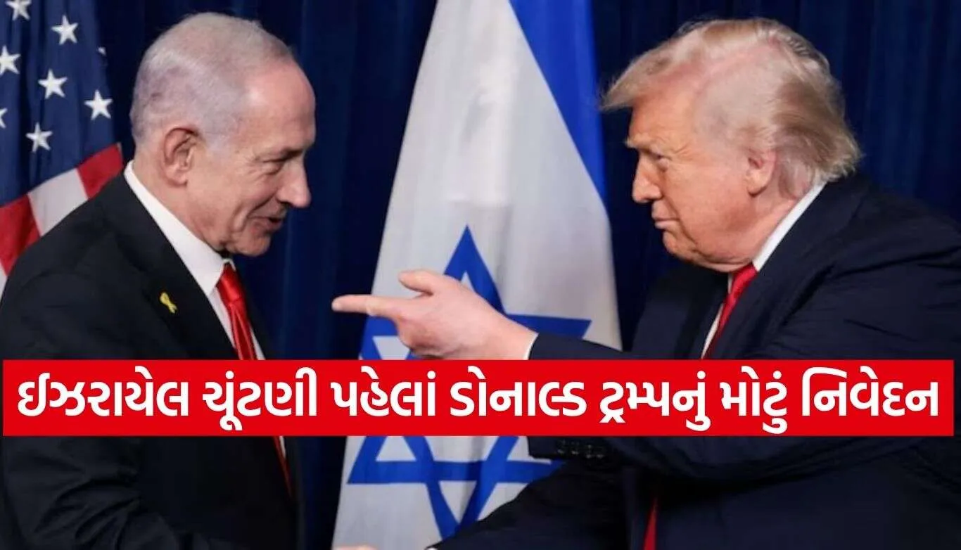 Trump-Netanyahu
