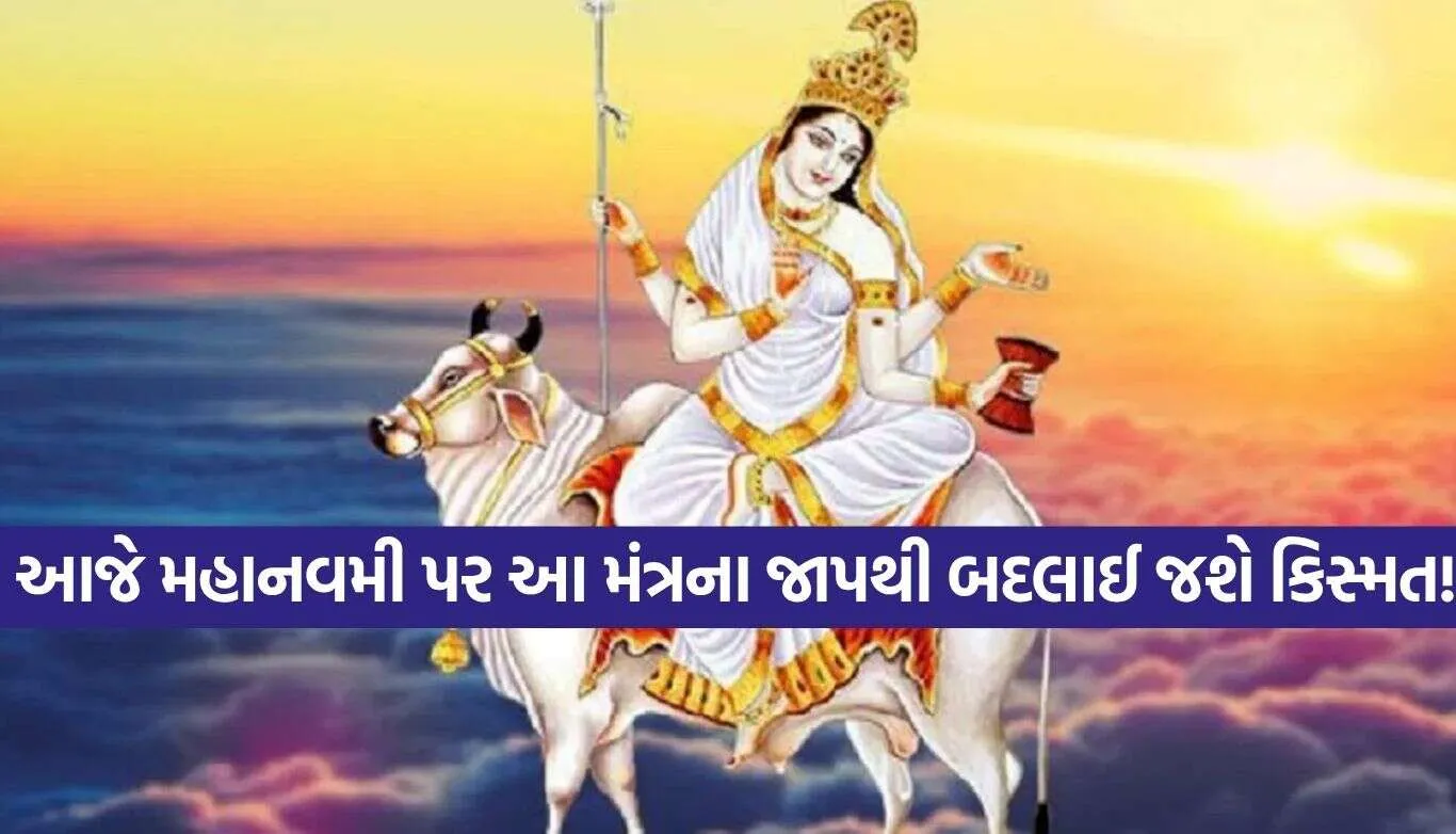 Maa Siddhidatri Puja