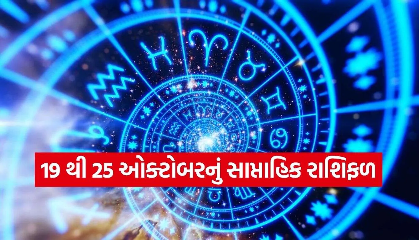 Weekly Horoscope