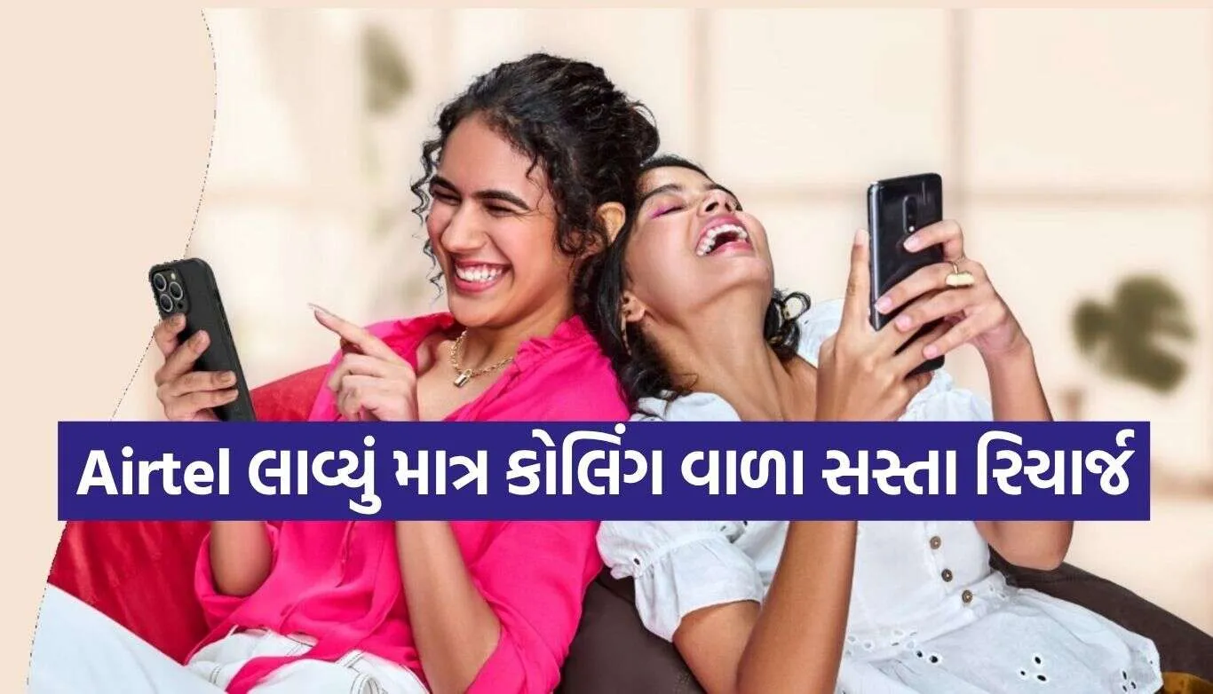 Airtel Recharge Plans