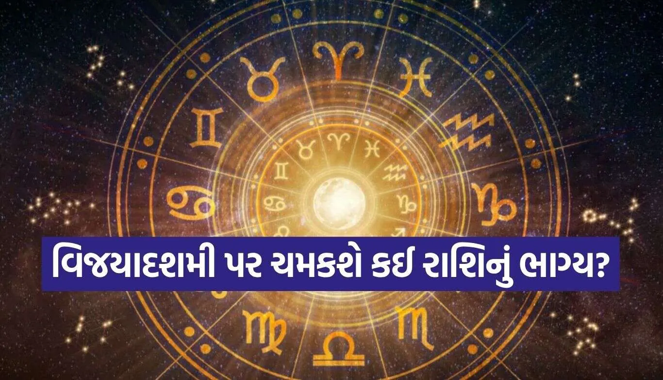 Horoscope