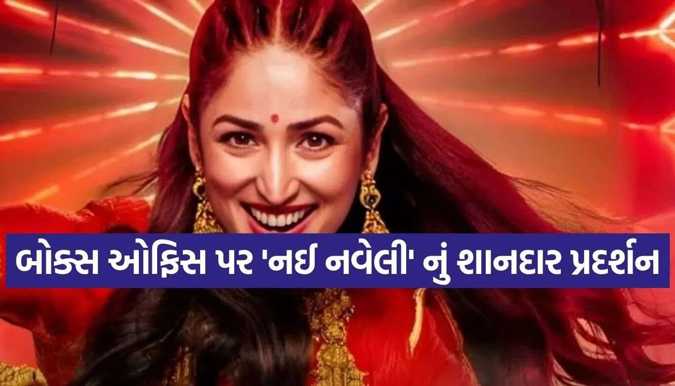 Nayi Naveli Movie