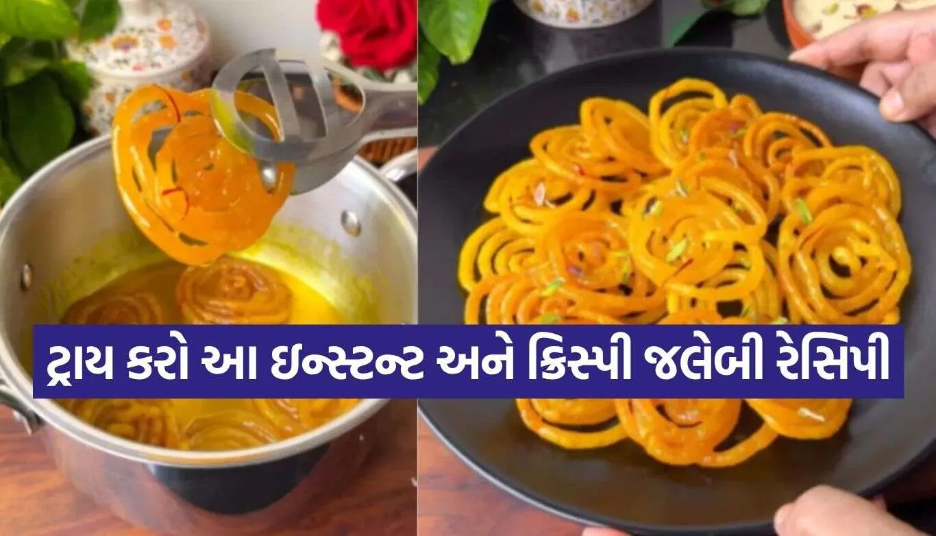 Jalebi Recipe