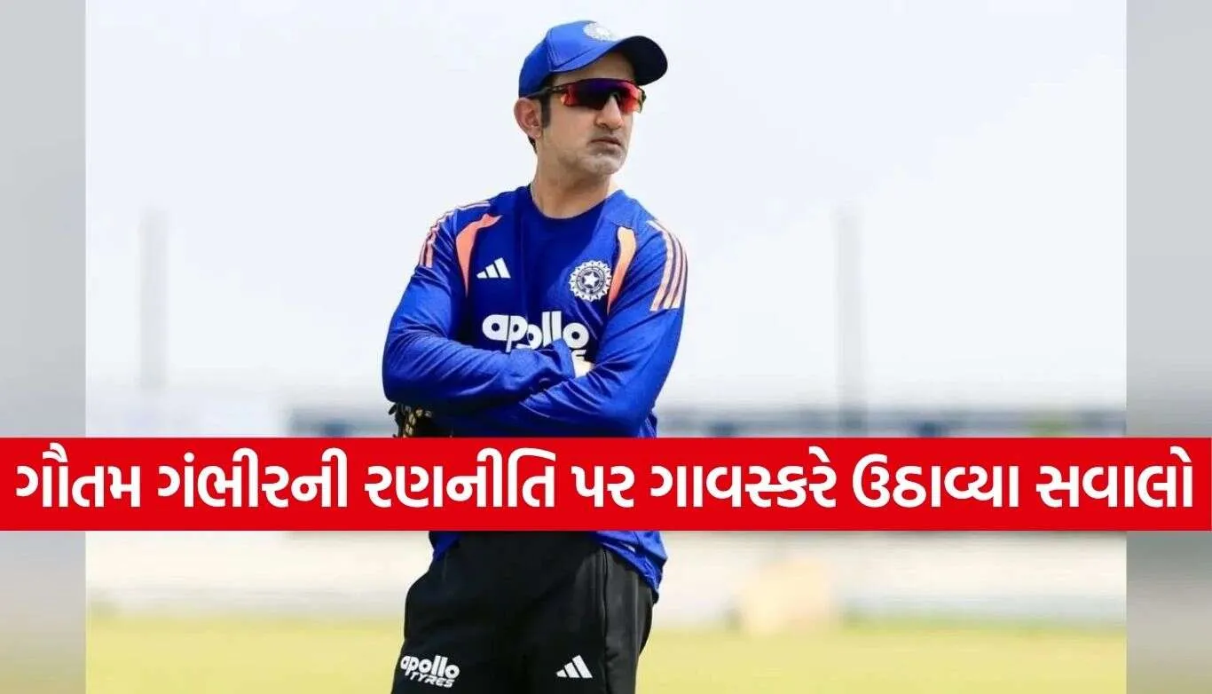 Gautam Gambhir