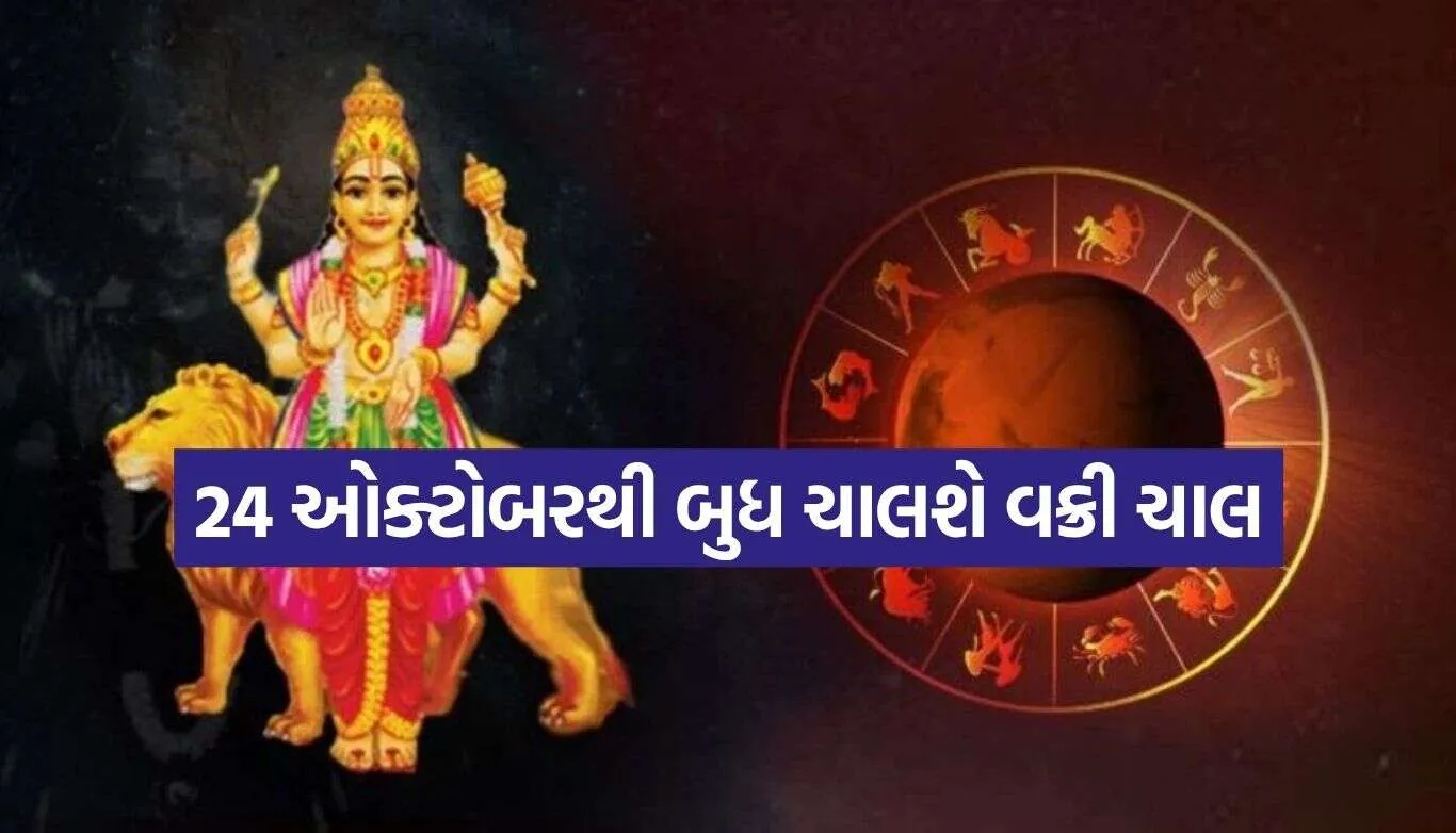 Budh Vakri 2026
