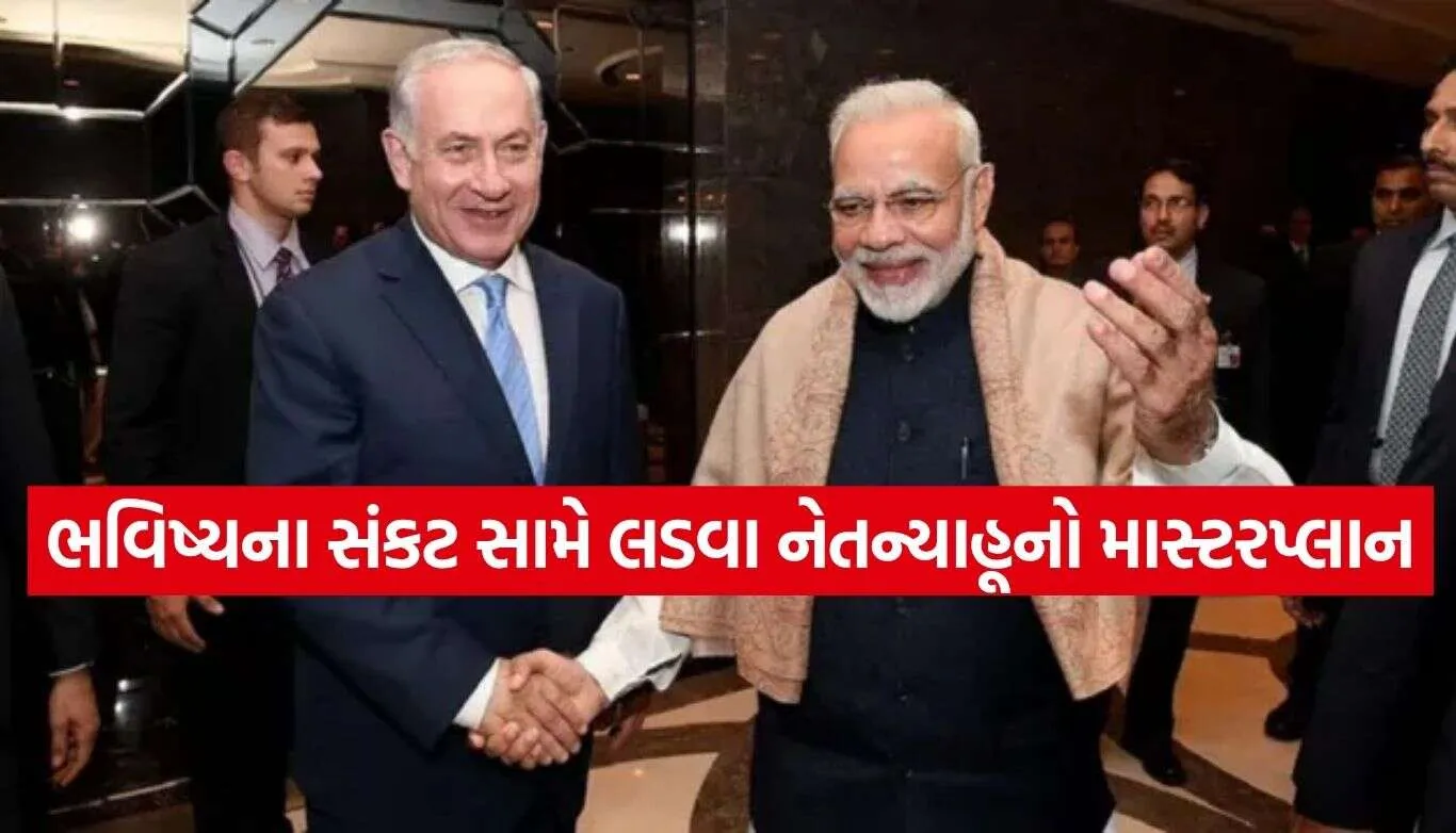 Netanyahu