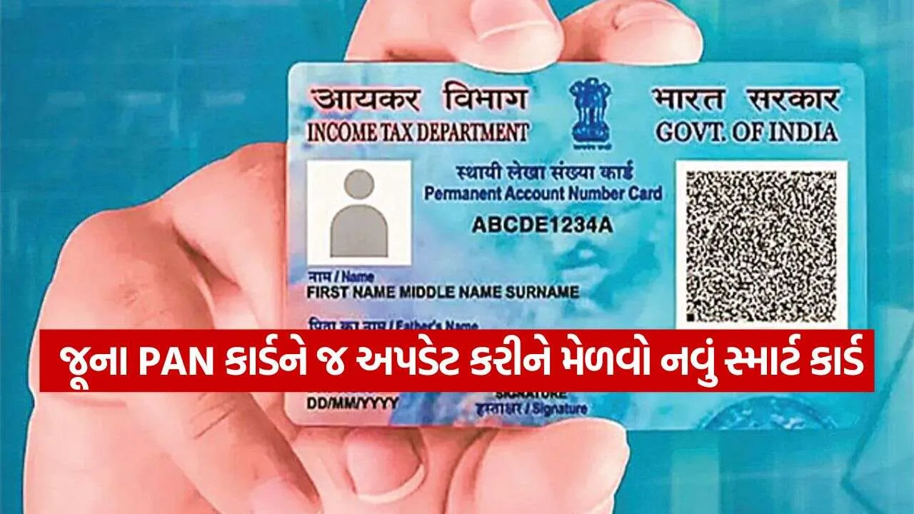 Pan card 1810.jpg