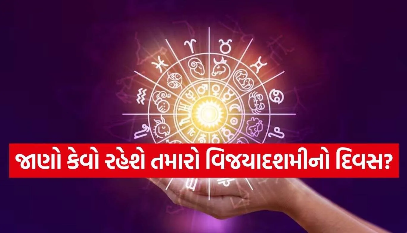 Horoscope