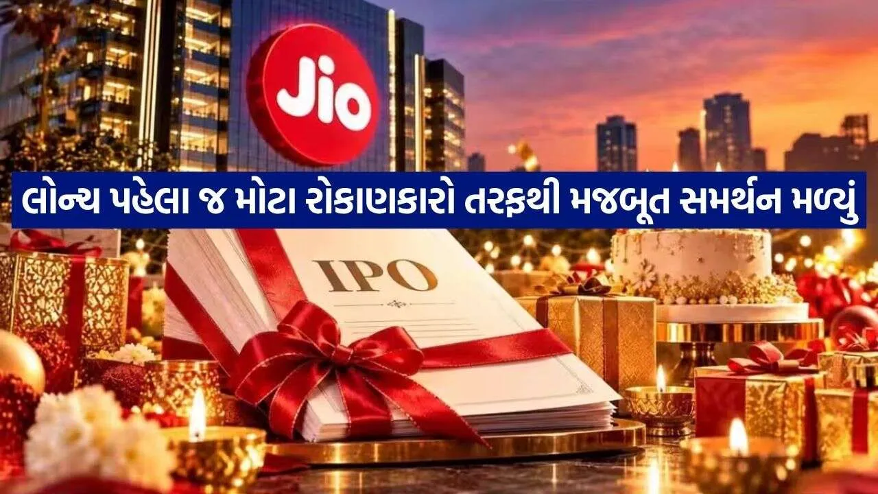 Jio IPO 2010.jpg