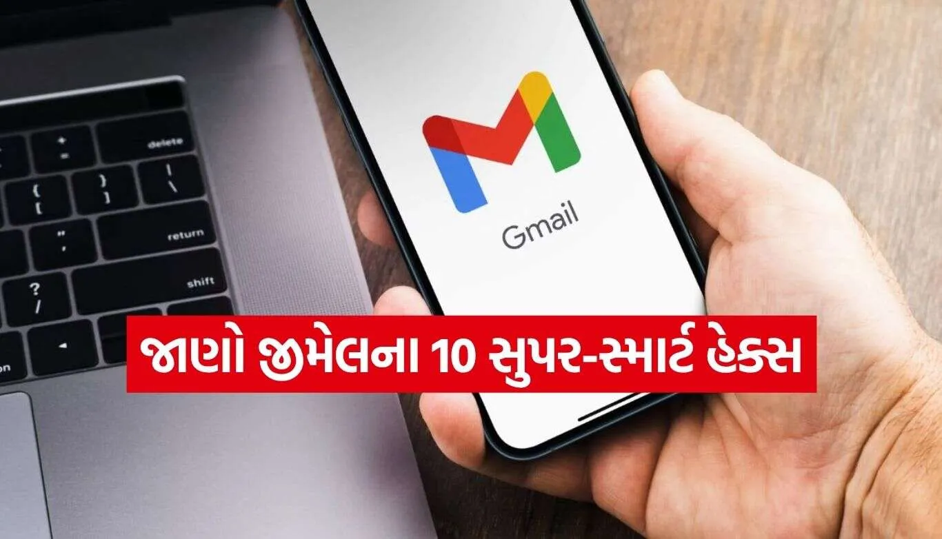 Gmail Tips