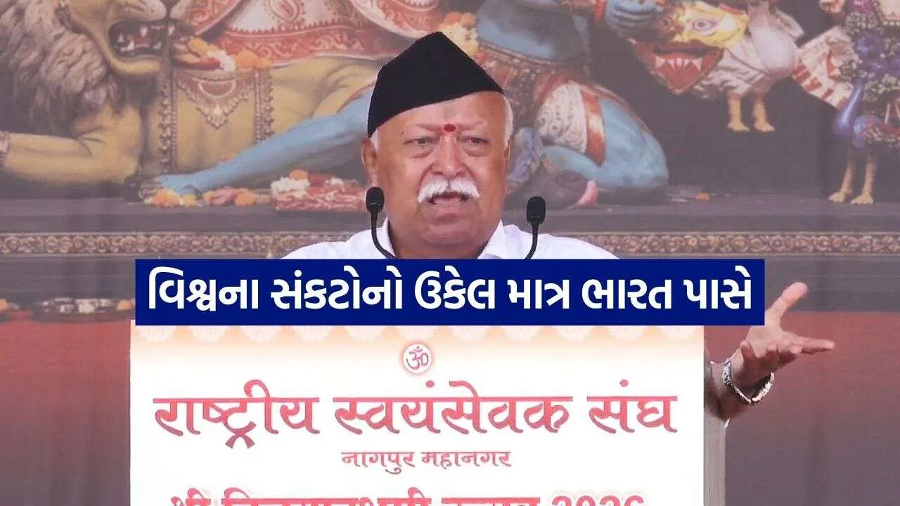 Mohan Bhagwat 2010.jpg