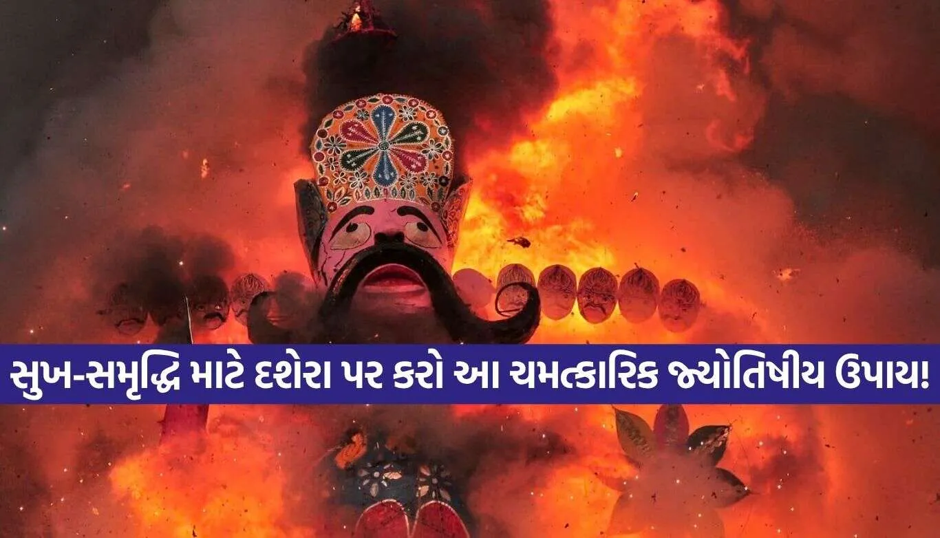 Dussehra Remedies