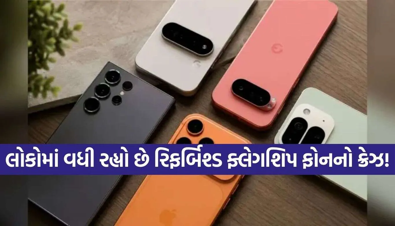 Flagship Phones
