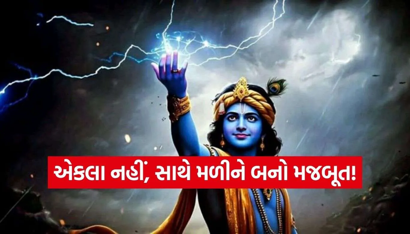 Bhagavad Gita