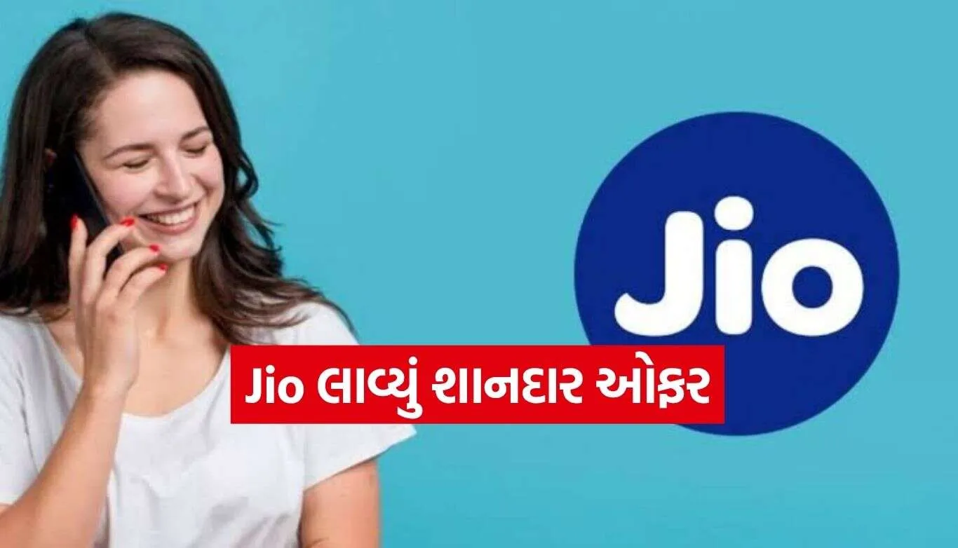 Jio Recharge Plan