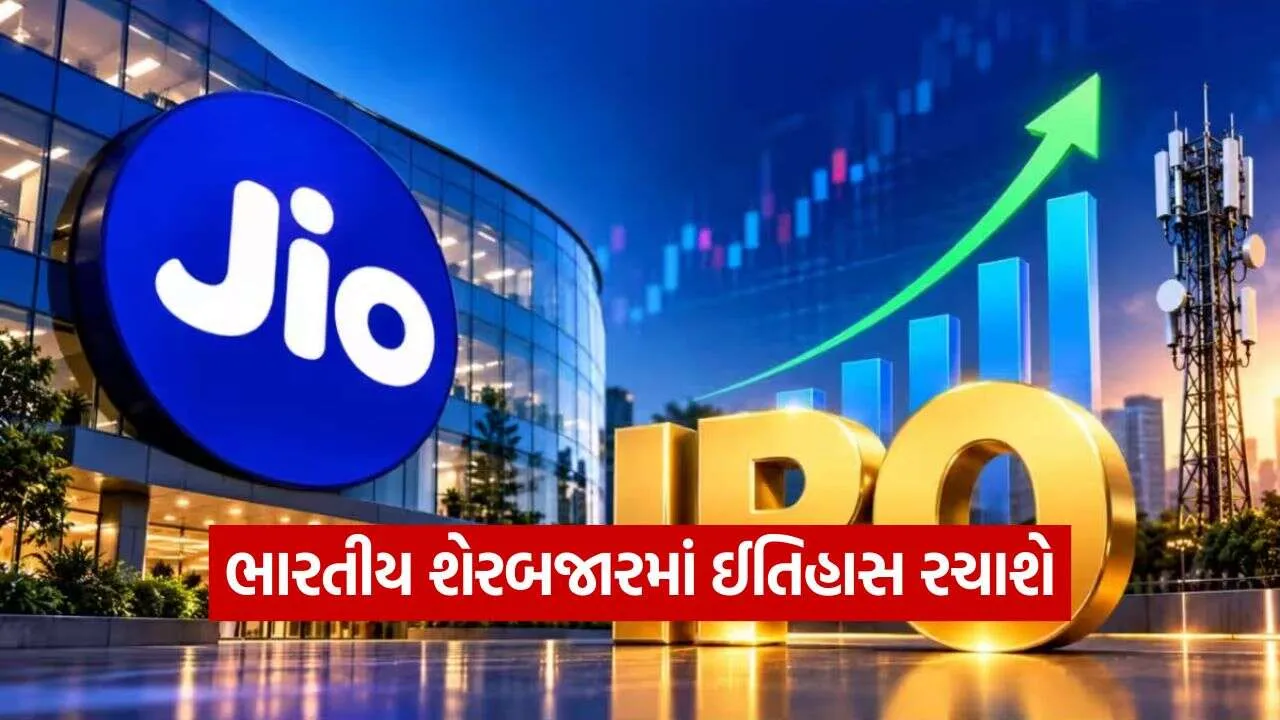 Jio IPO 2110.jpg