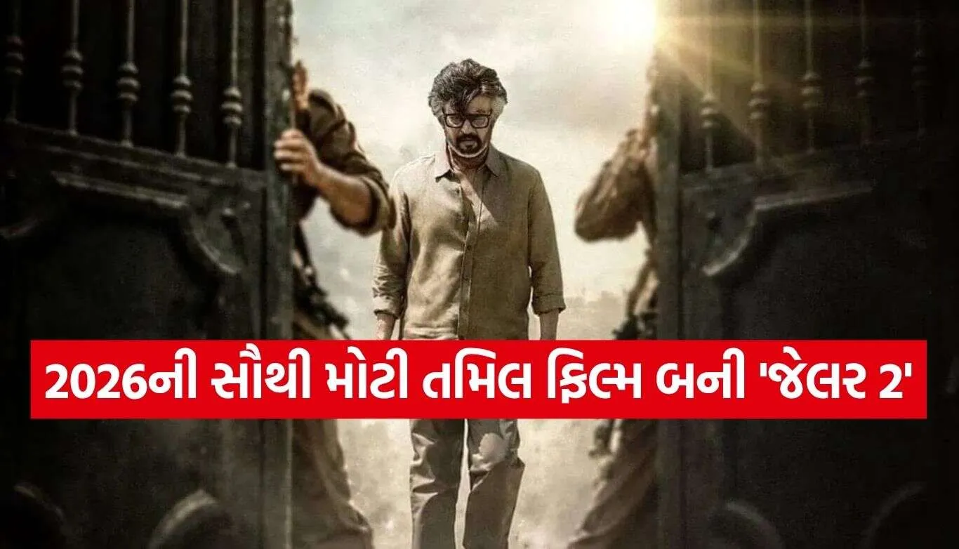 Jailer 2 Movie