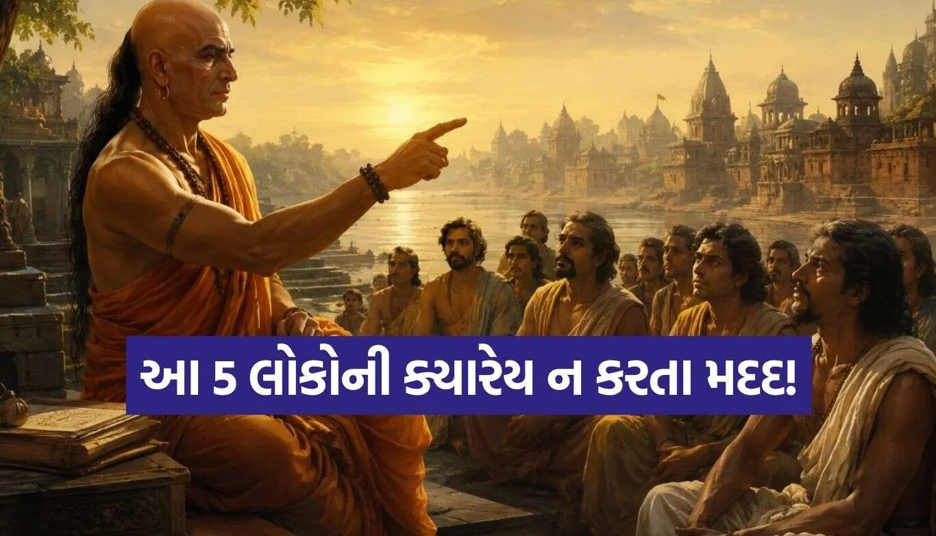 Chanakya Niti