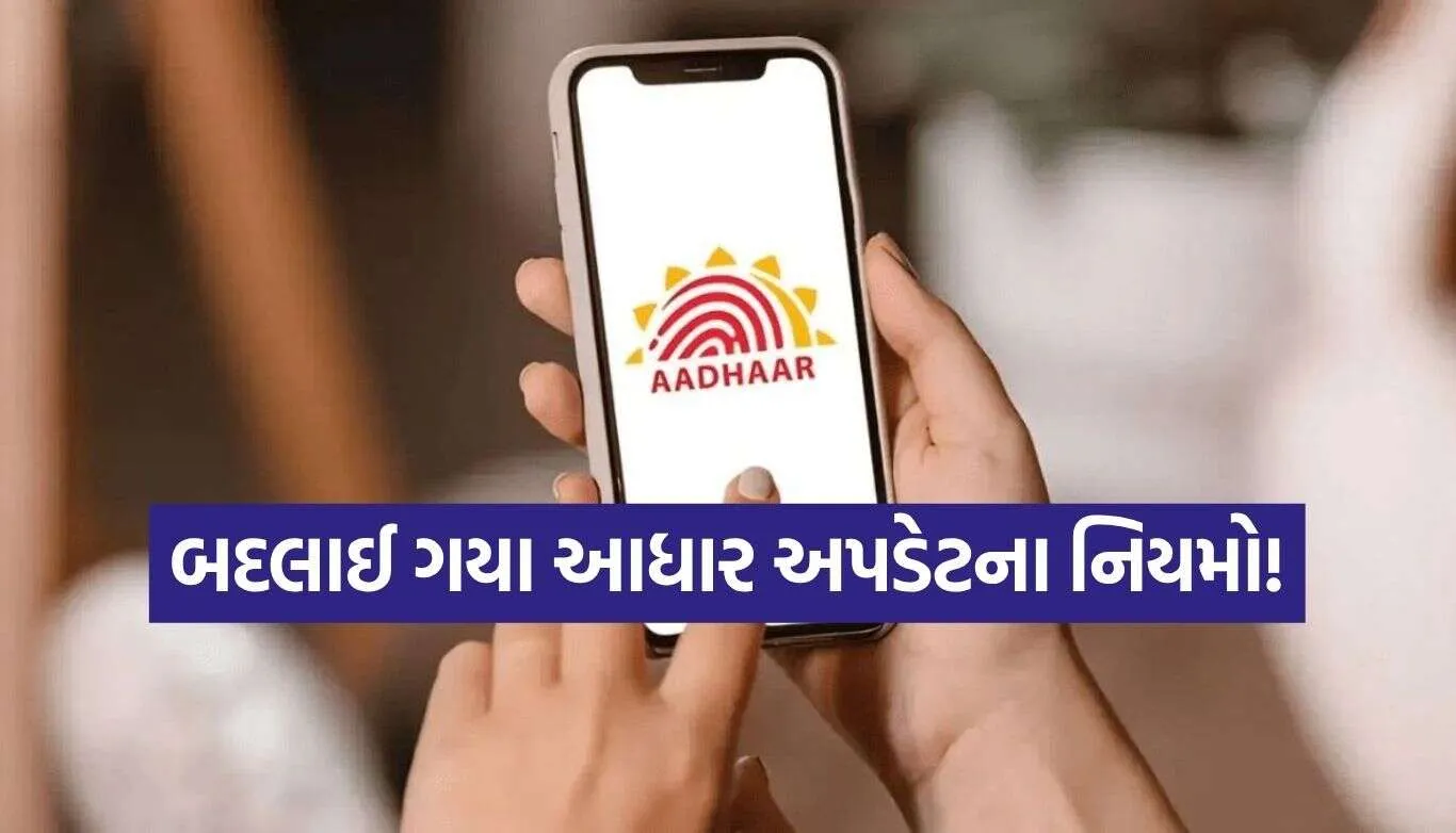 Aadhaar Card