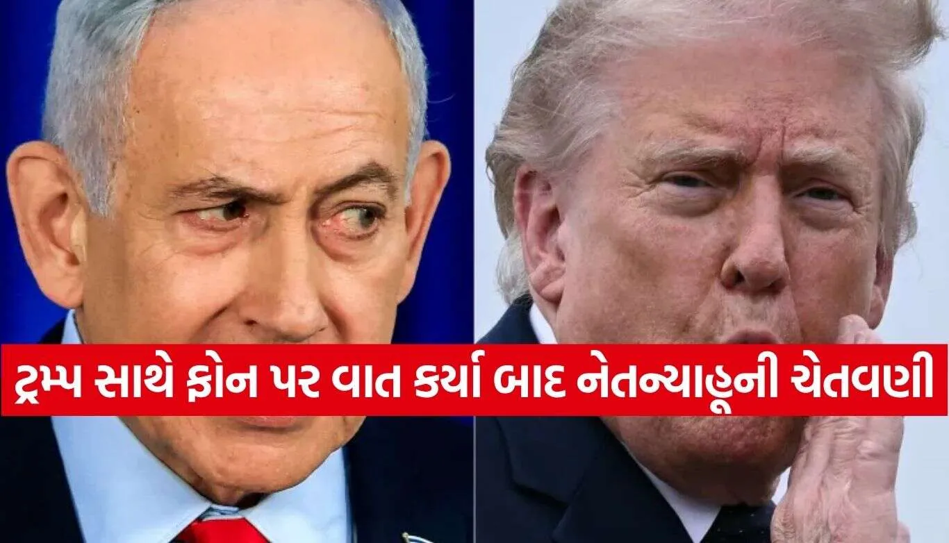 Trump-Netanyahu
