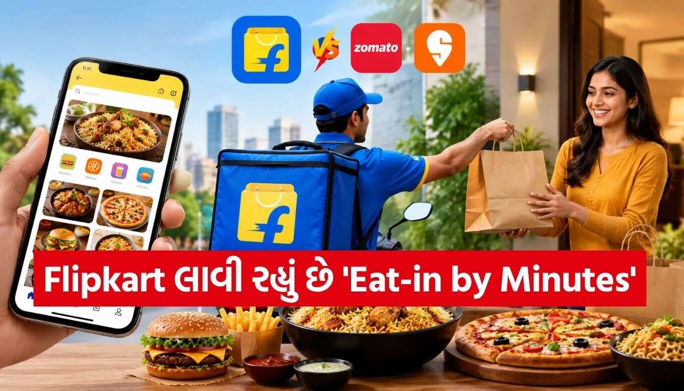 Flipkart Food Delivery