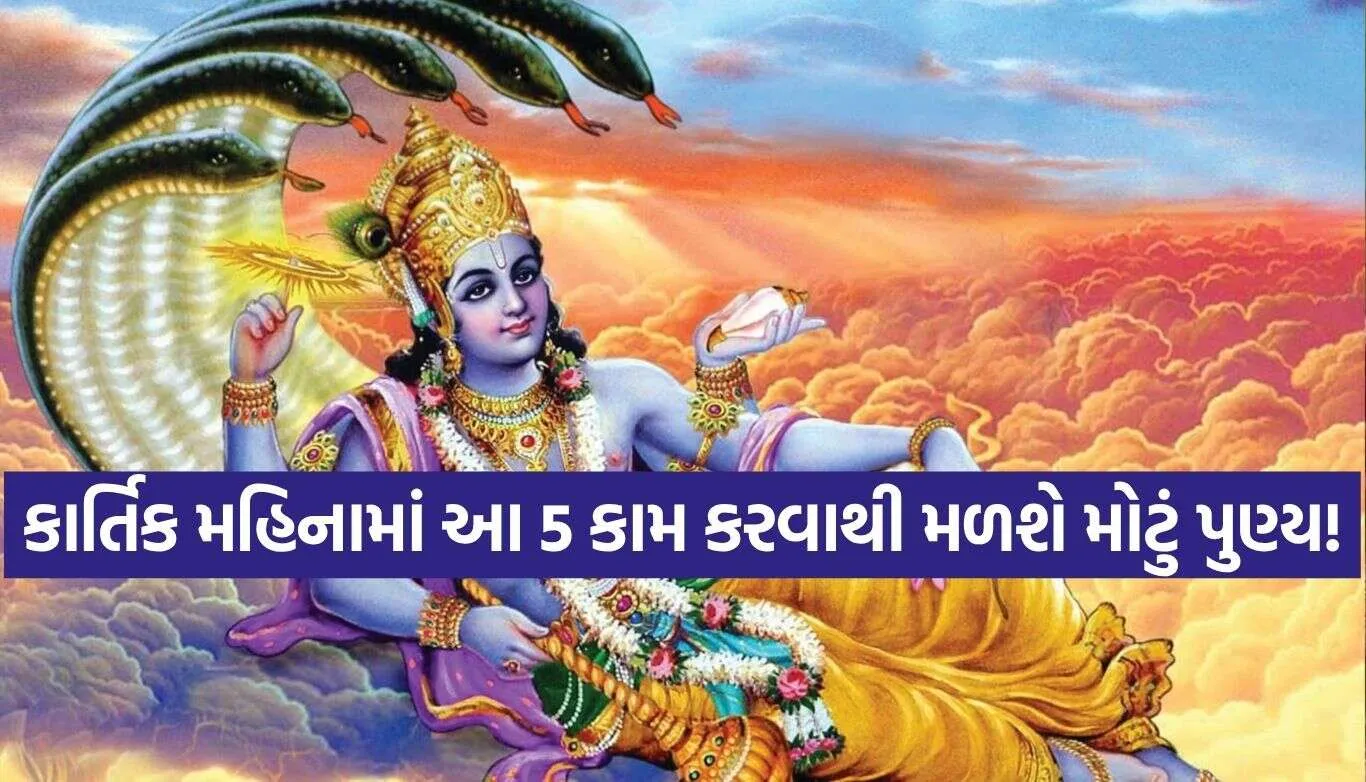 Kartik Month